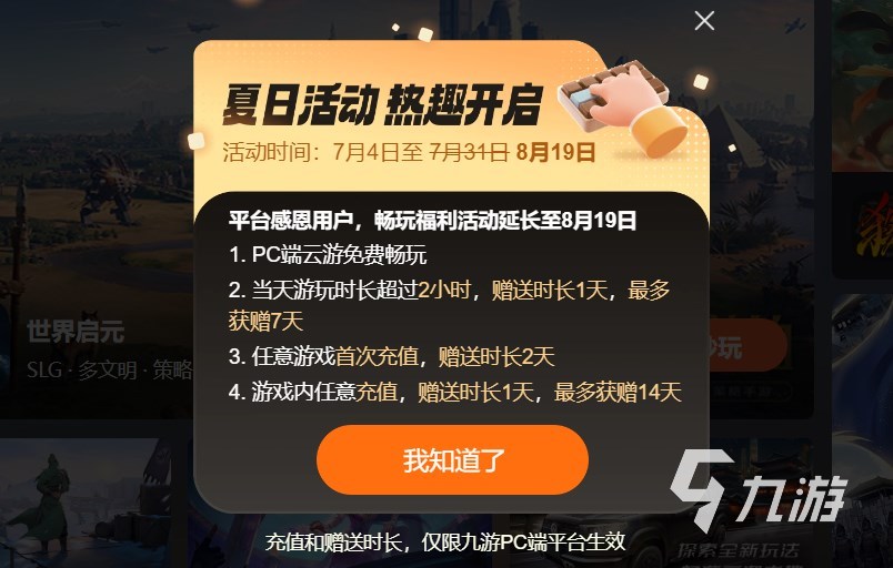 云游戲耗流量快嗎 云游戲耗流量嗎