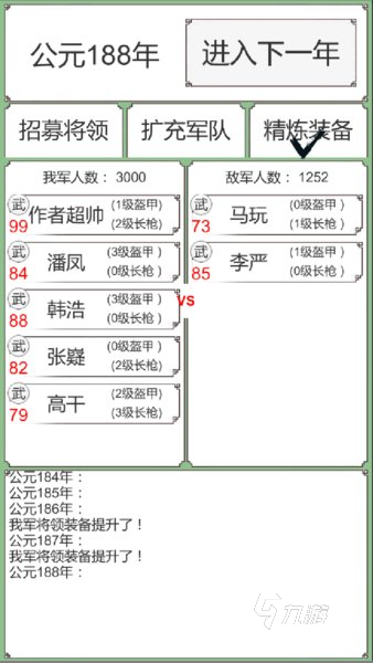 三國單機版手機游戲有哪些2024 單機版的三國游戲推薦