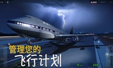 2024最好玩的飞机模拟驾驶游戏有哪些 必玩的模拟驾驶飞机游戏下载推荐截图