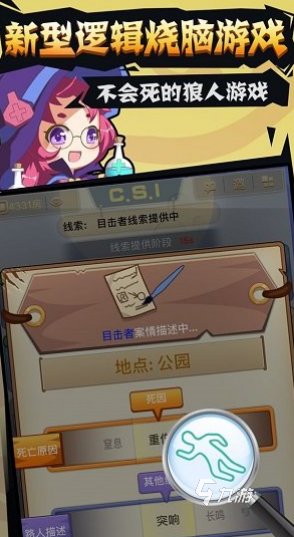 流行的双人合作悬疑推理游戏推荐 2024有趣的联机悬疑手游排行榜