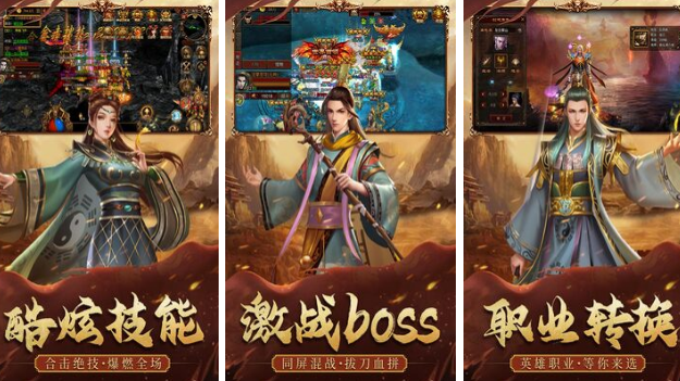 哪个传奇手游最好玩 2024热门的传奇手游下载合集截图