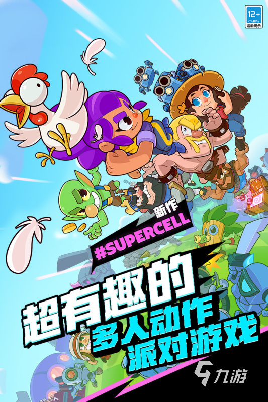 supercell新游戏有哪些 2024热门supercell新游排行