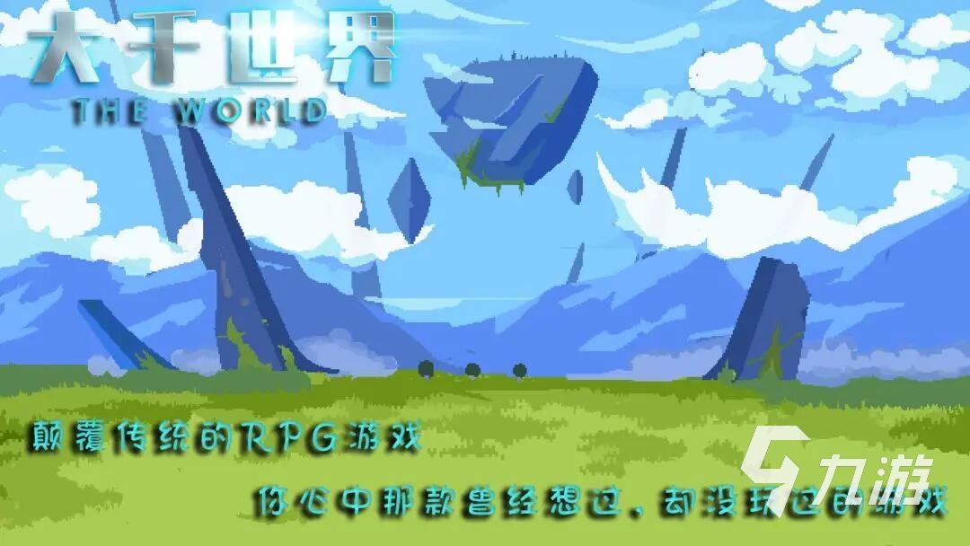 2024全部游戏推荐 值得一玩的手游盘点