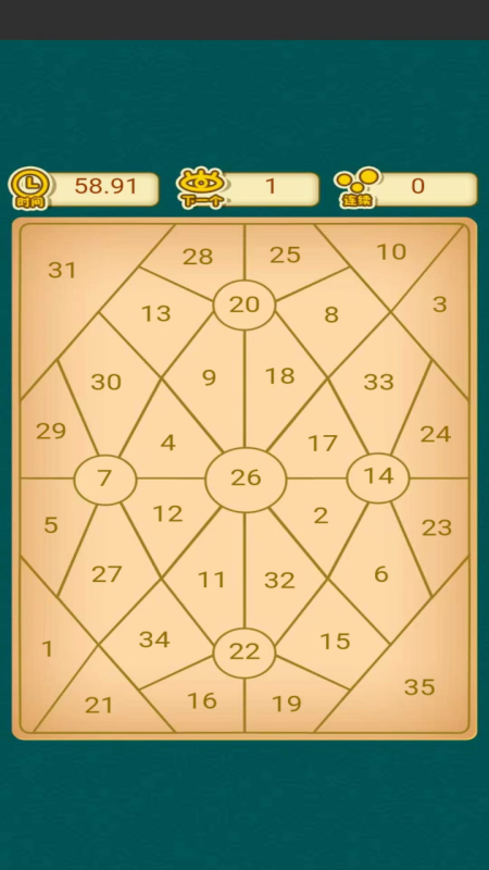 下一个数字截图1
