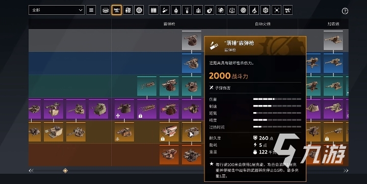 创世战车喷子战车怎么样 创世战车喷子战车效果一览