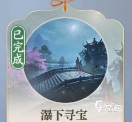 <a id='link_pop' class='keyword-tag' href='https://www.9game.cn/zhuxian21/'>诛仙2手游</a>寻宝攻略 诛仙2手游奇遇宝藏位置介绍​