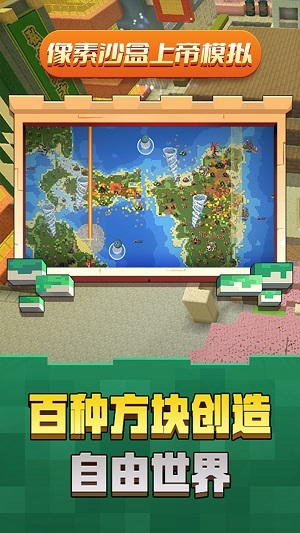 2024沙盒建造游戏大全 好玩的沙盒建造游戏下载推荐