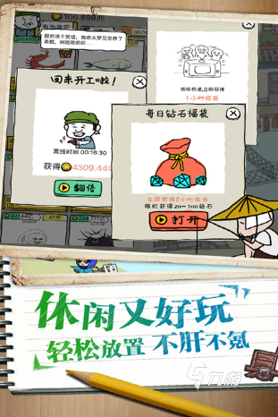 熱門的養(yǎng)魚游戲有哪些 2024受歡迎的養(yǎng)魚游戲合集