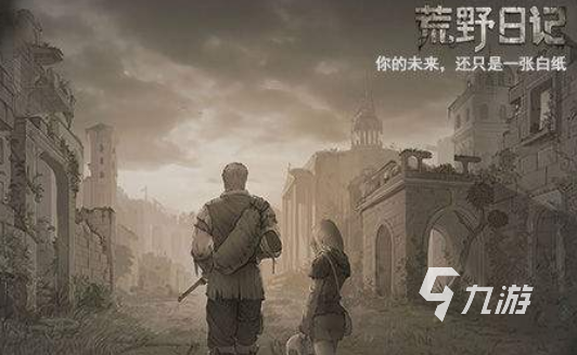 2024好玩的原始生存游戏有哪些 人气高的生存类型手游盘点