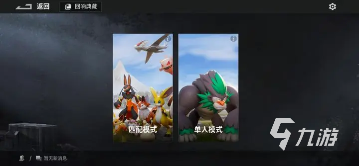 回響計劃好玩嗎 回響計劃玩法特色一覽