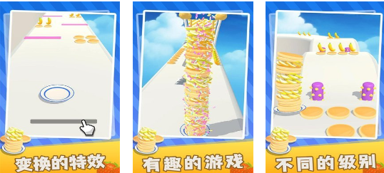 跳蛋糕游戏分享2024 好玩的跳蛋糕手游大全截图
