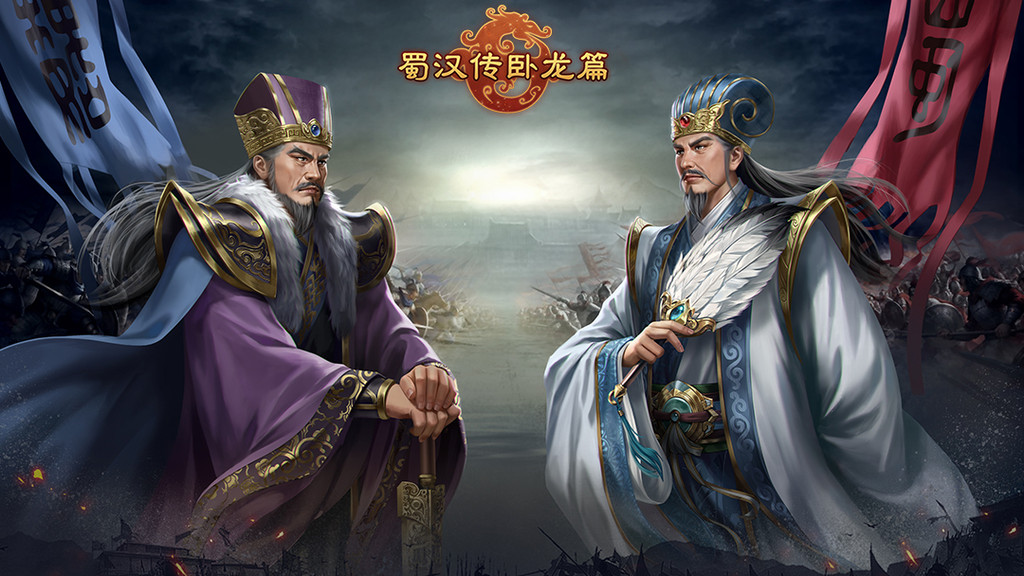 三国单机版策略类游戏下载介绍2024 高质量的三国策略类游戏大全截图