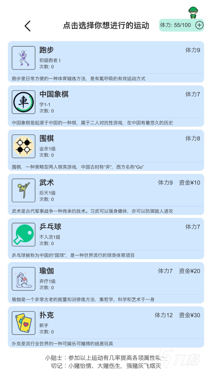 适合长期玩的养成类手游下载介绍2024 必玩的养成类手游汇总