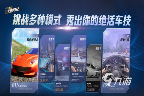 值得下载的车上游戏有哪些 2024汽车游戏下载推荐