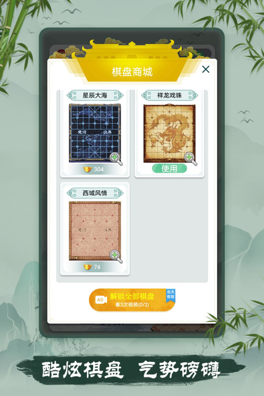 經(jīng)典的中國象棋游戲有沒有2024 好玩的中國象棋游戲大全