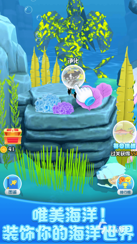 值得下载的水族馆养鱼游戏有哪些 2024养鱼游戏下载推荐
