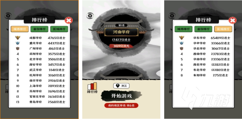 人氣較高的找字游戲下載推薦 受歡迎的找字游戲有哪些2024
