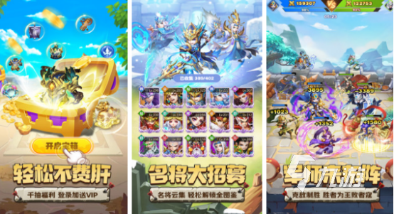 类似放置三国的手游有没有2024有趣的放置三国游戏排行