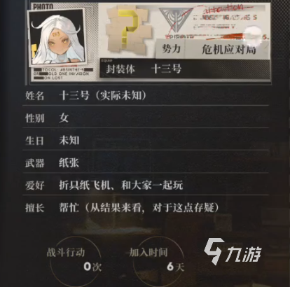异象回声十三号技能怎么样 异象回声十三号技能介绍
