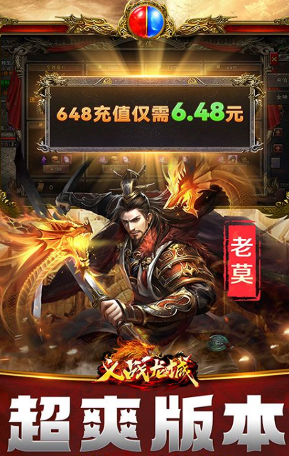 经典的战神游戏推荐 2024耐玩的战神手游排行榜截图