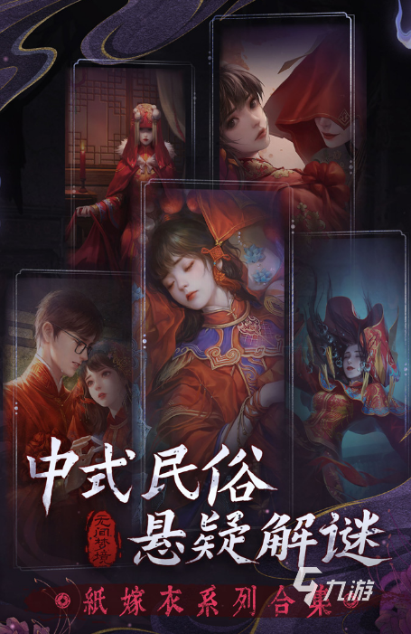 经典的纸人游戏有哪些 2024热门的纸人游戏盘点