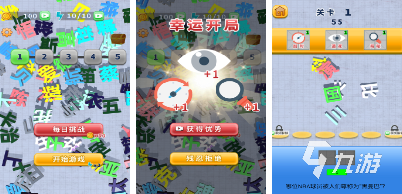 人氣較高的找字游戲下載推薦 受歡迎的找字游戲有哪些2024