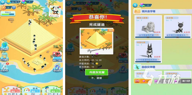 2024盖楼游戏有哪些 好玩的盖楼游戏大全