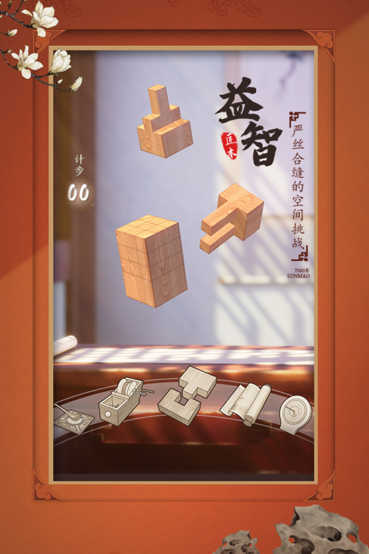 耐玩的智力小游戏有哪些 2024好玩的智力小游戏下载推荐