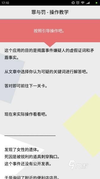 福尔摩斯游戏有哪些 2024好玩的福尔摩斯解谜类手游盘点