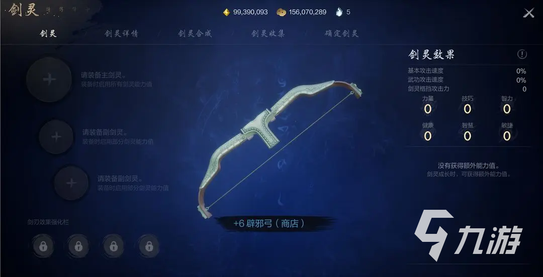 剑灵2剑灵搭配攻略分享 剑灵2剑灵武器搭配详解
