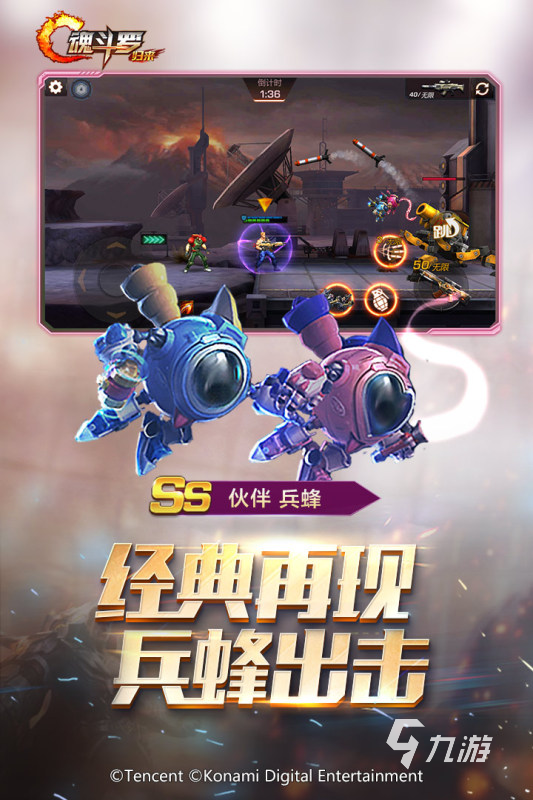 老款魂斗罗手机游戏下载 2024热门的魂斗罗游戏推荐