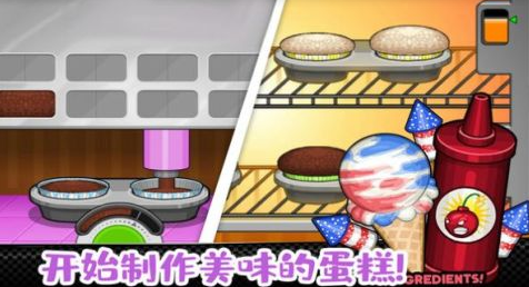 好玩的制作蛋糕游戏怎么下载 2024有趣的制作蛋糕游戏推荐截图