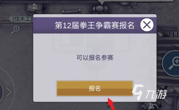 阿瑞斯病毒2拳王頭巾怎么獲取 阿瑞斯病毒2拳王頭巾獲取方法說明