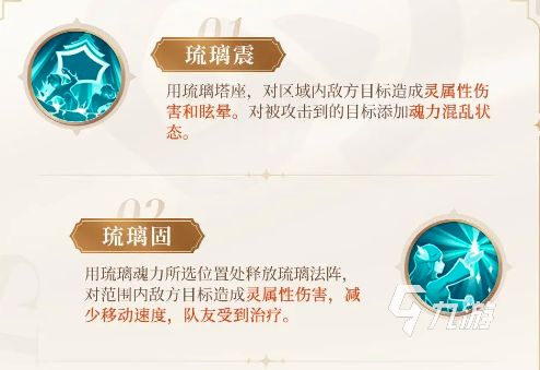 斗罗大陆史莱克学院七宝琉璃塔攻略 斗罗大陆史莱克学院七宝琉璃塔技能解析