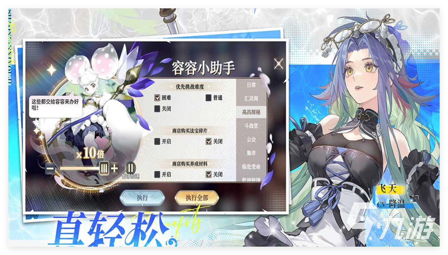 2024有趣的西游记手游分享 西游记手游下载合集