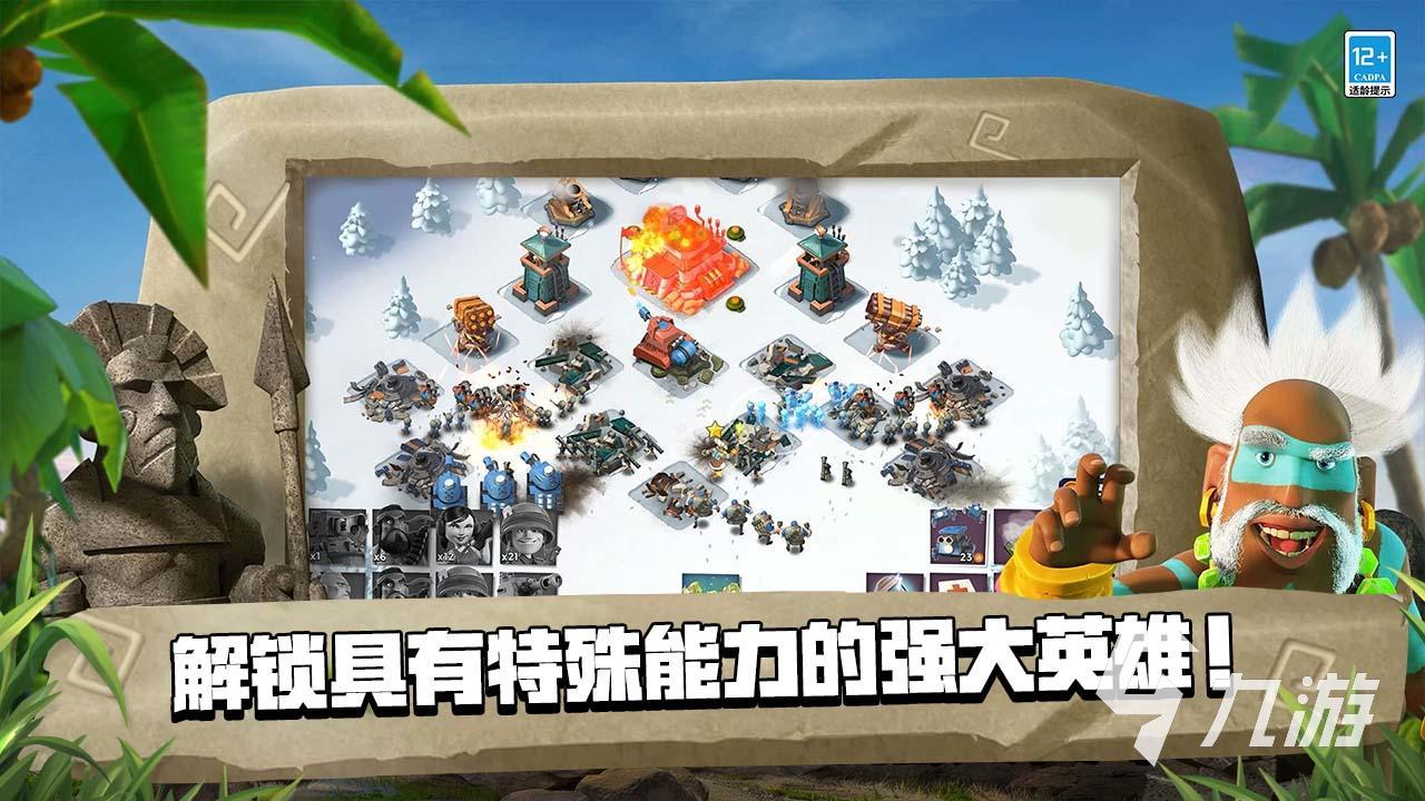 战争模拟器游戏有哪些 2024好玩的战争模拟器游戏推荐