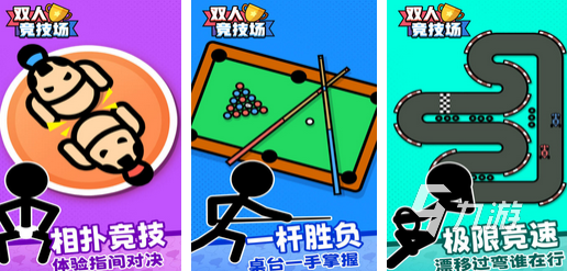 2024雙人游戲同屏有哪些 好玩的雙人游戲同屏大全