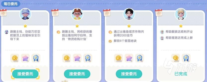 心动小镇备忘录有什么用 心动小镇备忘录玩法介绍