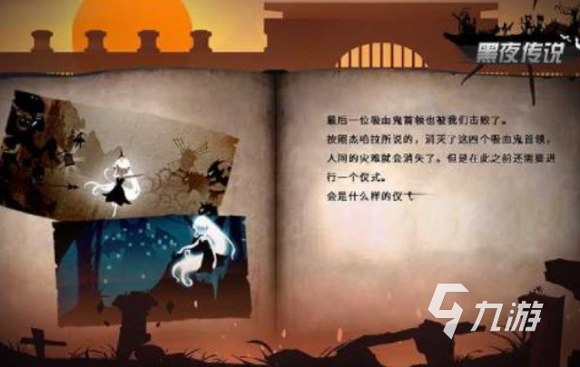 关于夜晚的游戏下载排行 经典的夜晚游戏前五2024
