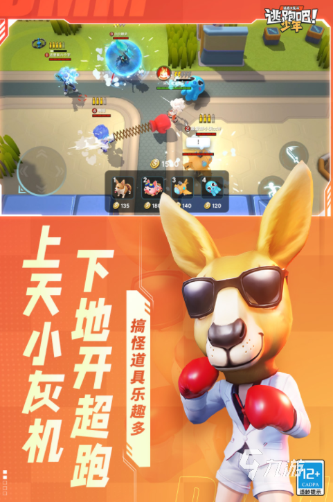 耐玩的二人小游戏下载大全 2024人气高的二人小游戏有哪些