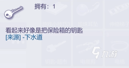 阿瑞斯病毒2下水道鑰匙怎么拿 阿瑞斯病毒2下水道鑰匙獲取方法說明