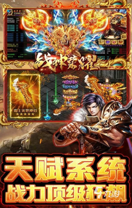 经典的战神游戏推荐 2024耐玩的战神手游排行榜
