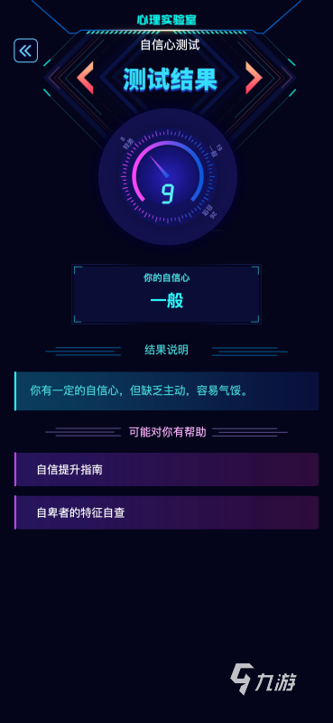 十个有趣的心理小游戏下载推荐 2024最好玩的心理小游戏排行榜