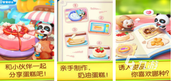 好玩的制作蛋糕游戏怎么下载2024有趣的制作蛋糕游戏推荐