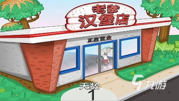 老爹店游戏大全推荐 2024耐玩的老爹店手游排行榜