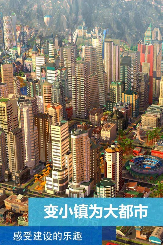 有趣的我的城市游戏有哪些 2024热门的我的城市游戏下载推荐