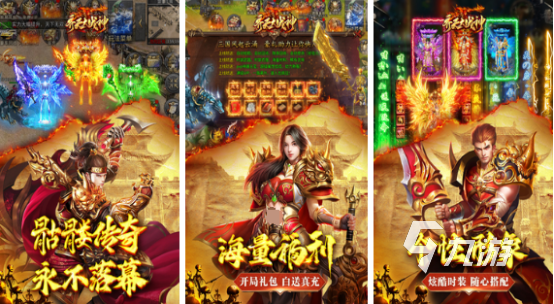 2024經(jīng)典的懷舊傳奇游戲排行 好玩的懷舊傳奇游戲合集