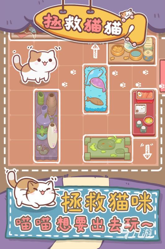 2024小猫咪游戏在哪里下载 小猫咪游戏下载推荐