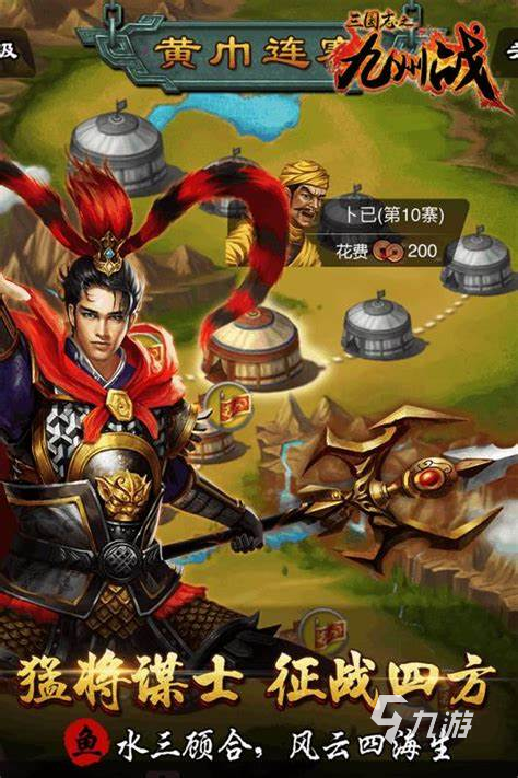 三国单机版策略类游戏下载介绍2024 高质量的三国策略类游戏大全