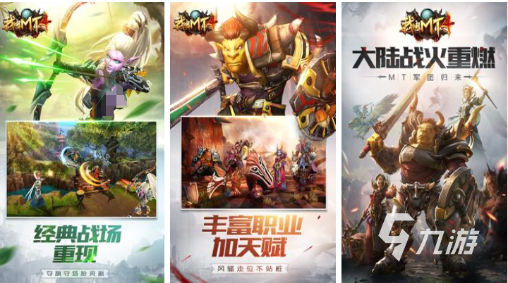 像魔兽世界的手游下载推荐 耐玩的魔兽类游戏前五2024